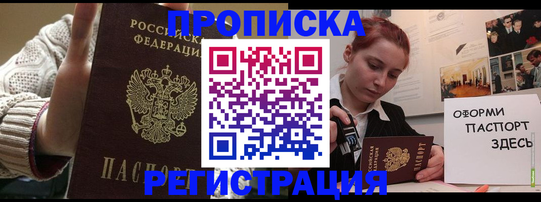 временная регистрация поиск в Арсеньеве