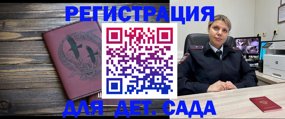 временная регистрация в Арсеньеве