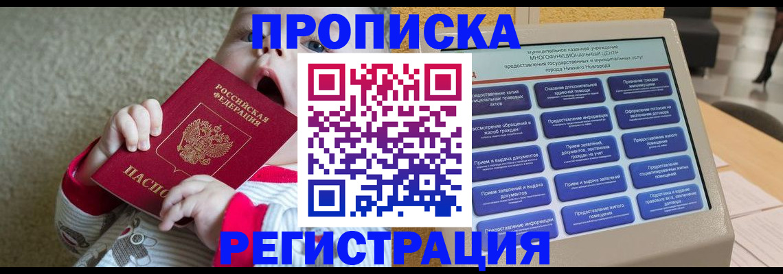 временная регистрация поиск в Арсеньеве