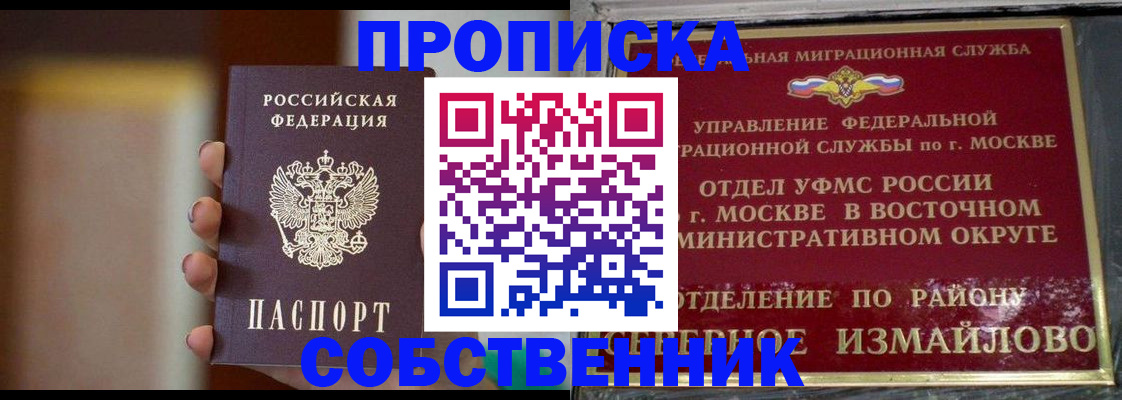 где прописаться в Арсеньеве