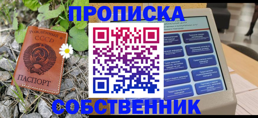 временная регистрация недорого в Арсеньеве